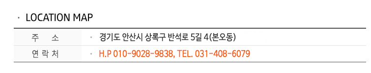 오시는길